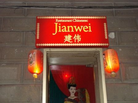 Imagini Restaurant Chinez JianWei