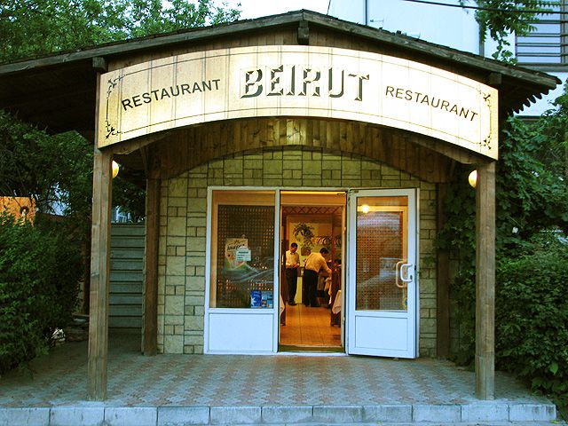 Imagini Restaurant Libanez Beirut