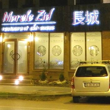 Restaurant Chinez Marele Zid foto 1