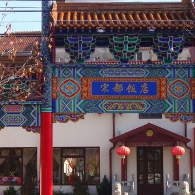 Restaurant Chinez Song Du