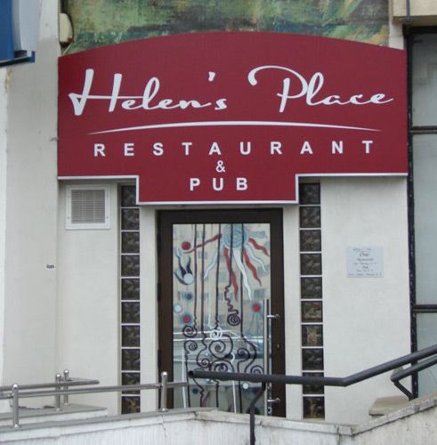 Imagini Restaurant Helen's Place