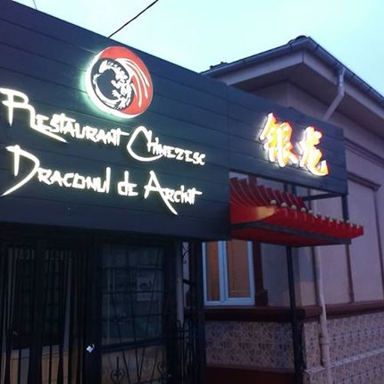 Imagini Restaurant Dragonul de Argint
