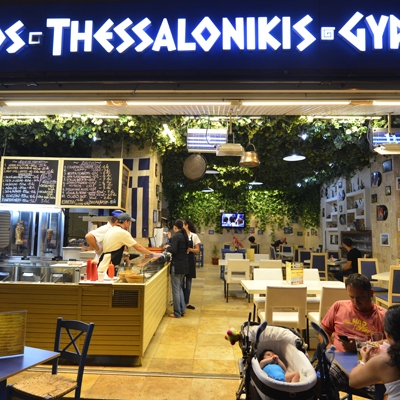 Restaurant Gyros Thessaloniki Vitan