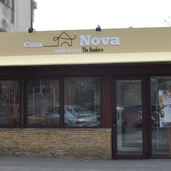 Imagini Restaurant Casa Nova - another story by The Bankers