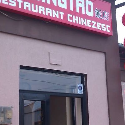 Restaurant Tsingtao foto 1