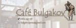 Logo Restaurant Bulgakov Cluj Napoca