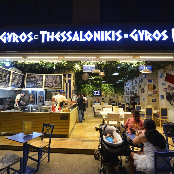 Imagini Restaurant Gyros Thessaloniki Vitan
